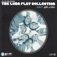 U.H.T. - ดูดีนะเพื่อน Long Play Collection Press (2008)-web